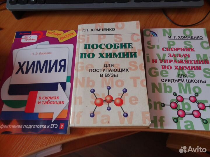 Учебные пособия