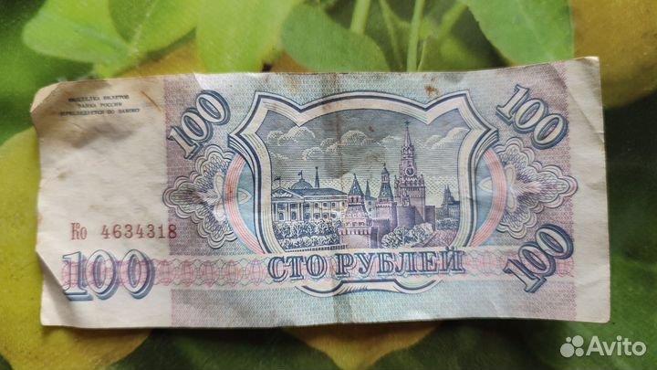 Банкнота 100рублей
