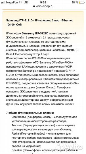 Телефон факс