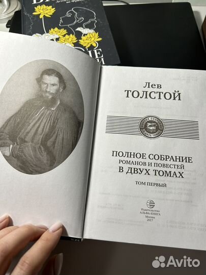 Л.Н. Толстой Собрание сочинений