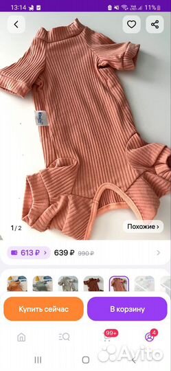 Комбинезон легкий для кошек и собак