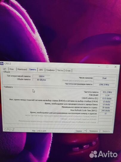 Игровой компьютер