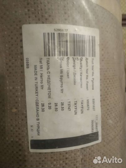 Мебельная ткань рогожка Тайфун 3747 Союз-М Турция