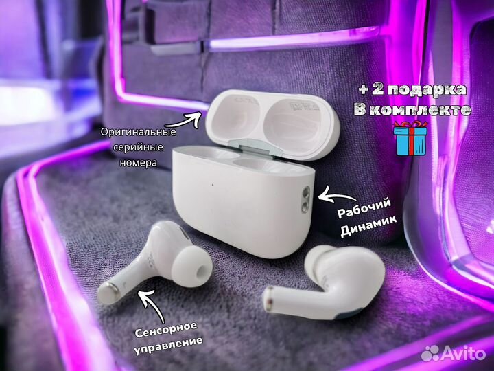 Airpods Pro 2 (Большая комплектация )