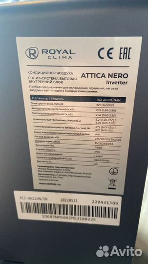 Сплит-система Royal Clima RCI-AN22HN/IN/RCI-AN22HN