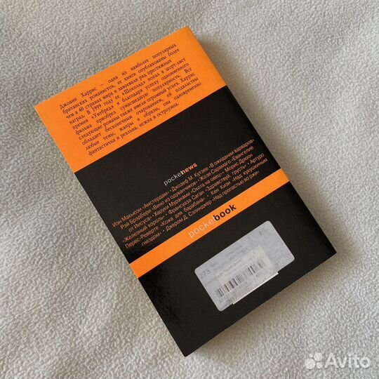 Книга «Шоколад» Джоанн Харрис