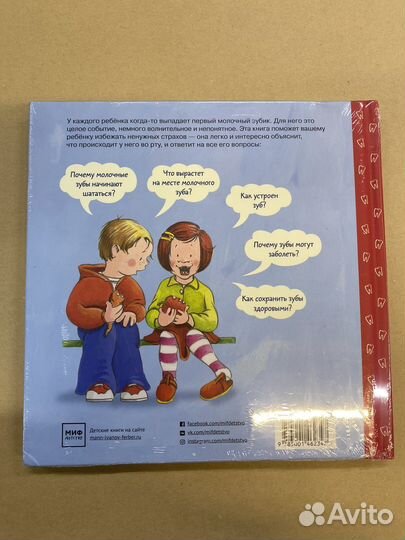 Зубная книга