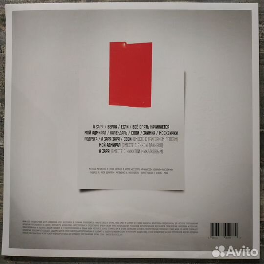 Любэ - Свои (2014) LP