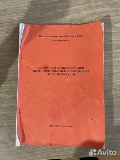 Вязальная машина Silver Reed SK- 280