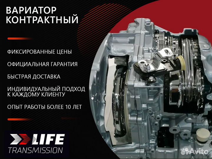 Вариатор Mitsubishi Outlander 2.0. Контрактный