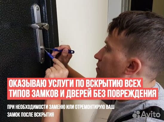 Вскрытие замков. Ремонт замков. Замена замков
