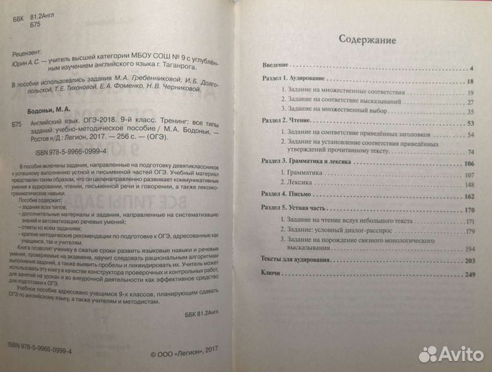 Огэ английский язык