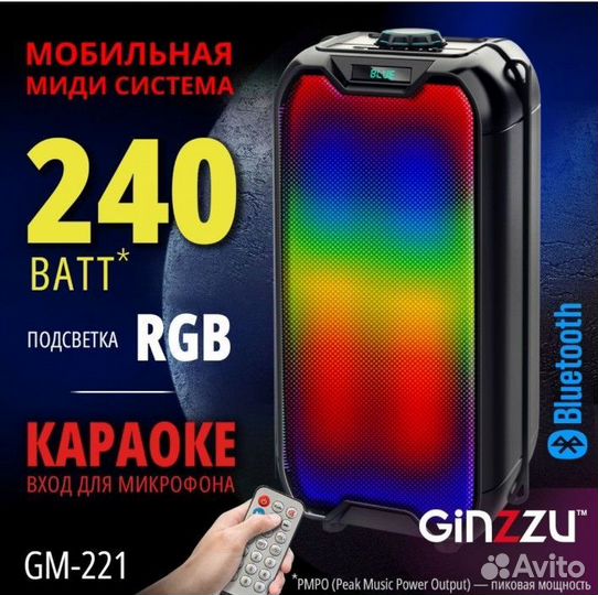 Портативная колонка bluetooth