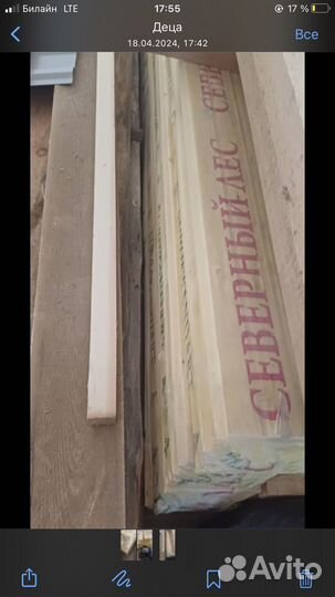 Доска шпунтованная для пола