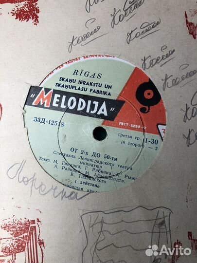 Виниловые пластинки