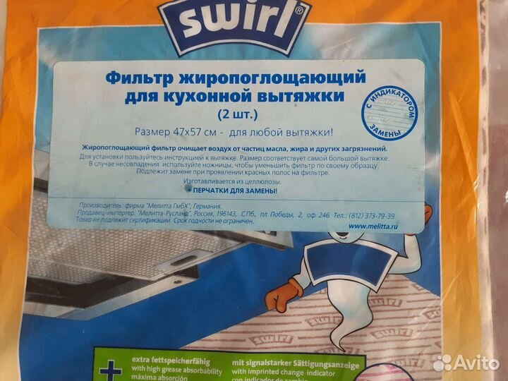 Фильтр жиропоглощающий с индикатором замены