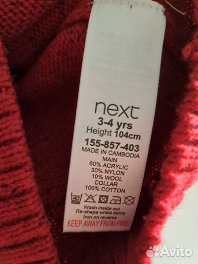 Свитер кофта для мальчика Next 104