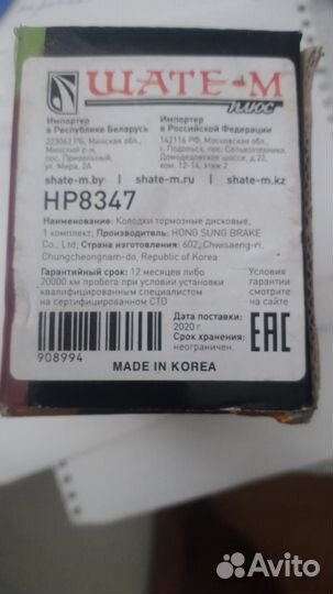 Колодки тормозные дисковые передние