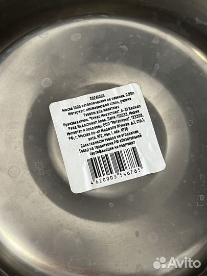 Миски для собак