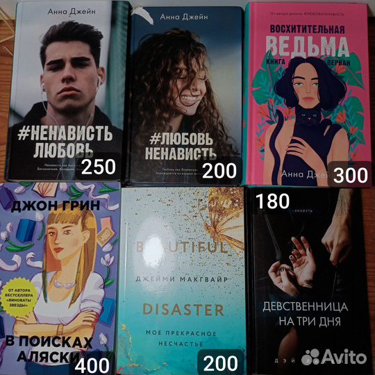 Анна Джейн книги