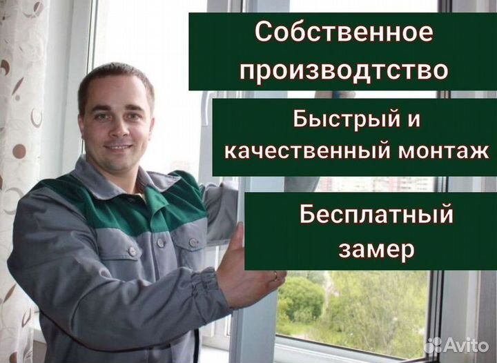 Пластиковые окна за 7 дней