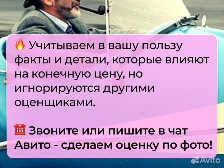 Выкуп авто с пробегом / Продать за 60 минут