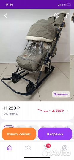 Санки коляска ника 7 8