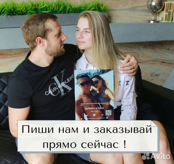 Рамка с музыкой / Лучший подарок