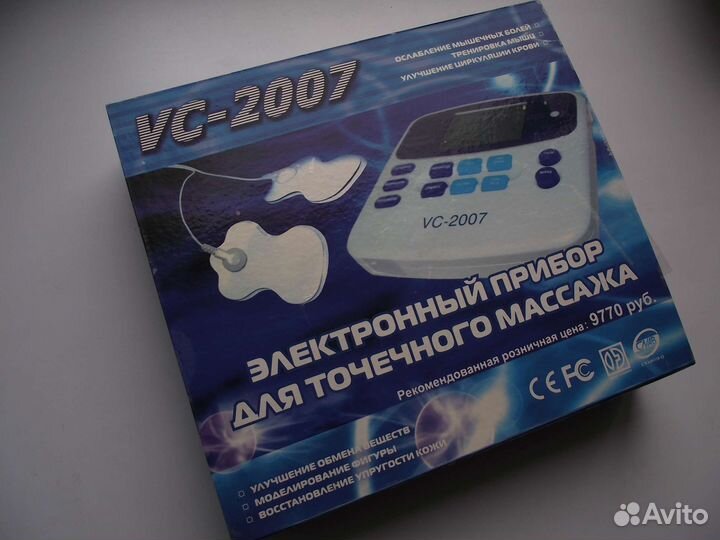 Электронный прибор для точечного массажа