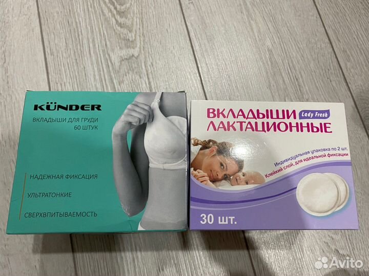 Вкладыши для груди