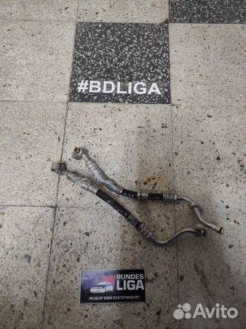 Трубка кондиционера BMW E90 E92 E84 n52