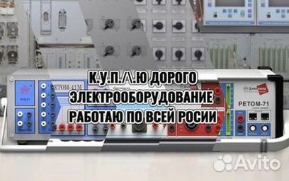 Испытательные приборы ретом