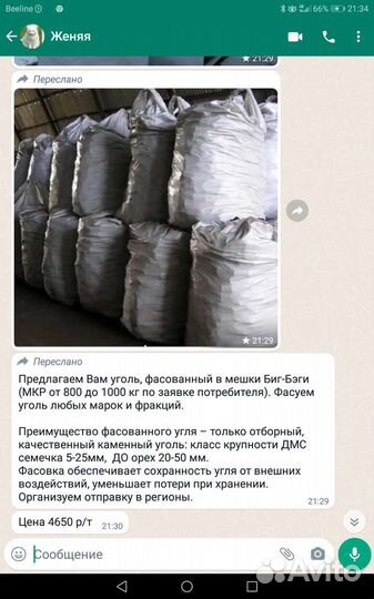 Уголь в бигбегах сорт орех качество на высшем ур