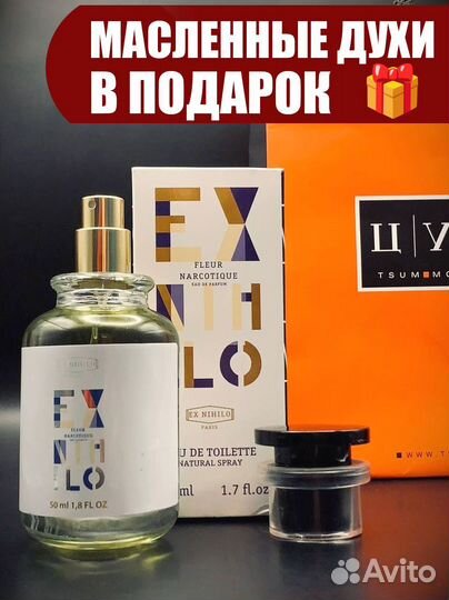 Духи флер наркотик 50мл ОАЭ