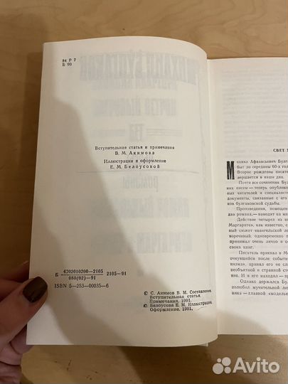 Михаил Булгаков: Пьесы. Романы 1991г