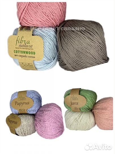 Пряжа для вязания Fibra Natura