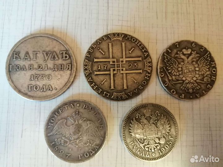 Реплики монет Российской империи