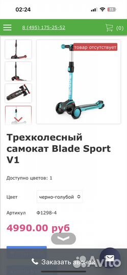 Самокат blade sport v1