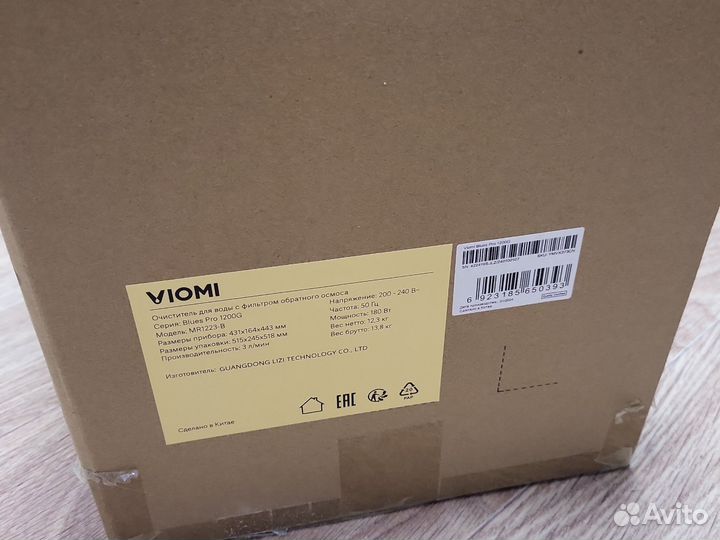 Фильтр обратный осмос Viomi Blues Pro 1200G