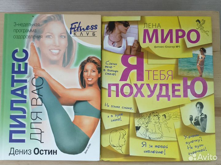 Похудение, красота, здоровье, диеты