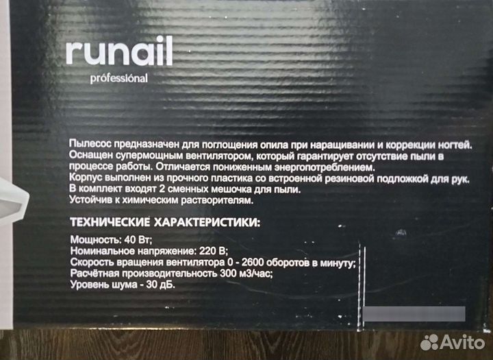 Пылесос настольный Runail AIR PM 2600