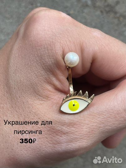 Украшения