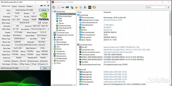Отличный компьютер Rtx 2060 12гб/ i5-10400f