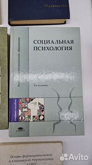 Книги по медицине