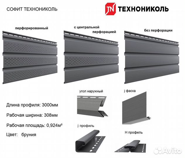 Софиты пластиковые / металлические