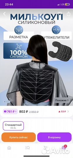 Утяжелитель для стрижки