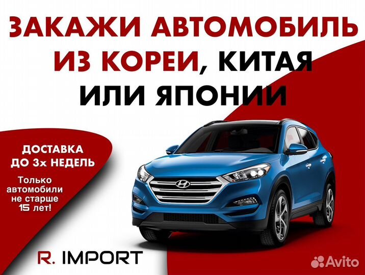 Доставка авто из Южной Кореи, Японии и Китая