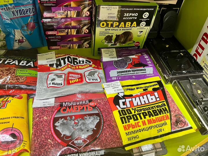 Отрава от крыс и мышей