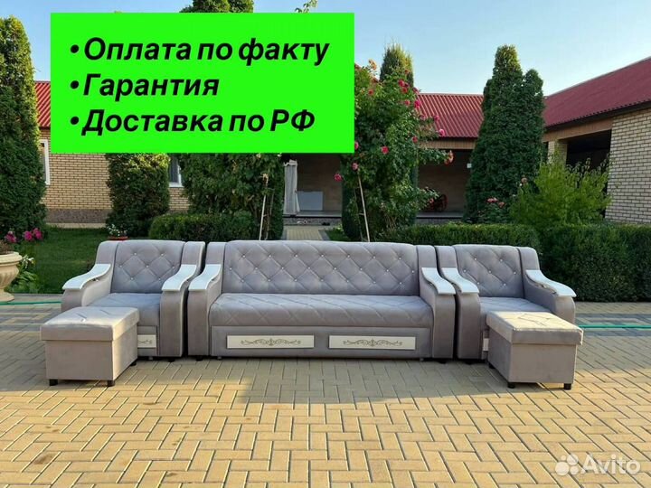 Диван и кресла с фабрики