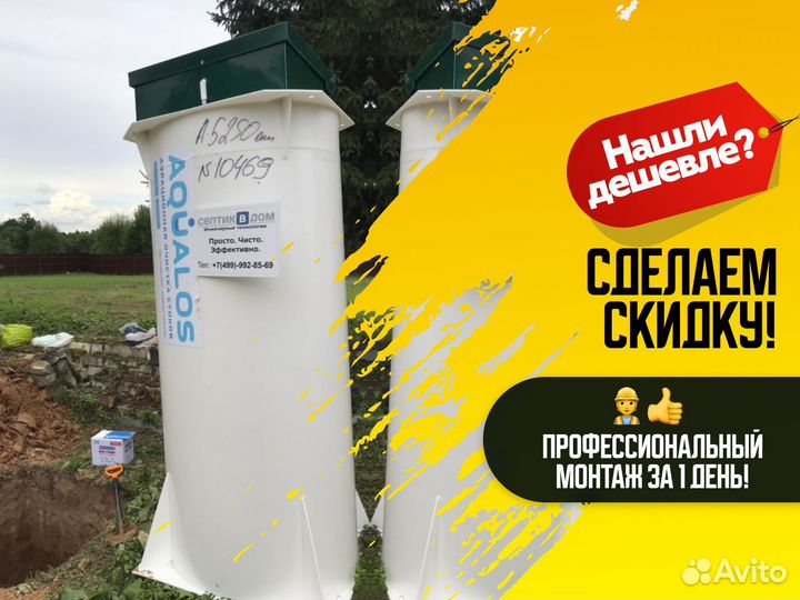 Септики Астра Юнилос